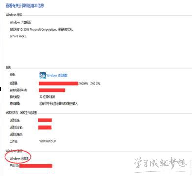 w7系统硬盘安装教程