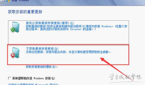 w7系统硬盘安装教程