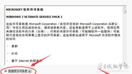 w7系统硬盘安装教程