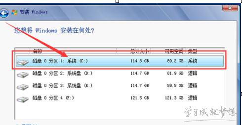 w7系统硬盘安装教程