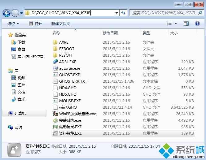 本地硬盘安装win7步骤2