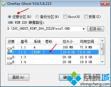 本地硬盘安装win7步骤4