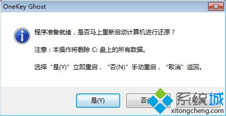 本地硬盘安装win7步骤5