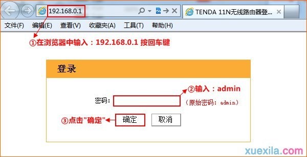 腾达无线路由器怎么设置mac地址过滤