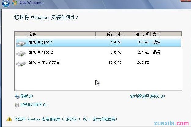 Win7系统如何硬盘安装