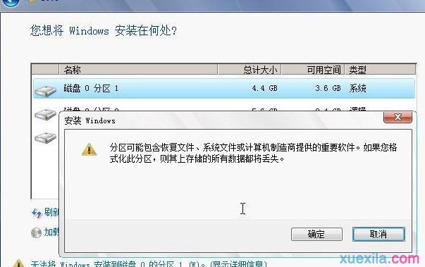 Win7系统如何硬盘安装