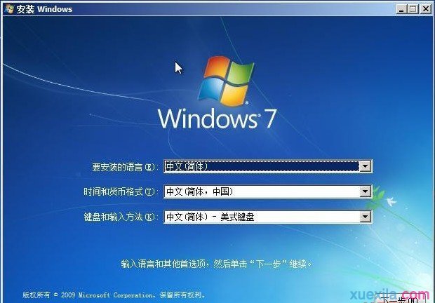 Win7系统如何硬盘安装