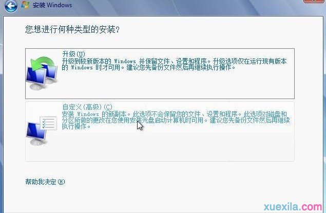 Win7系统如何硬盘安装