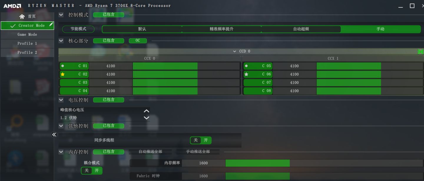 amd显卡 风扇转速调节