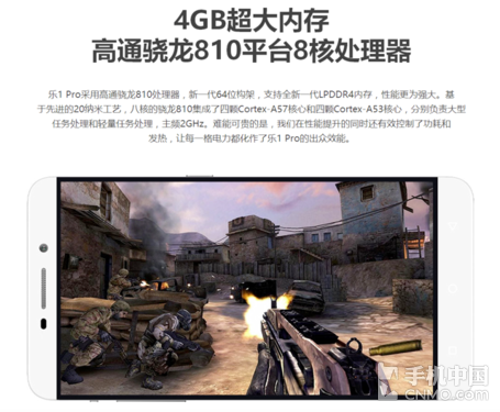 大运存是王道 哪些4GB RAM手机值得买