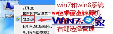 Win7系统怎么卸载蓝牙驱动