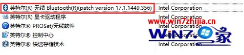 Win7系统怎么卸载蓝牙驱动