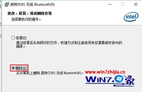 Win7系统怎么卸载蓝牙驱动