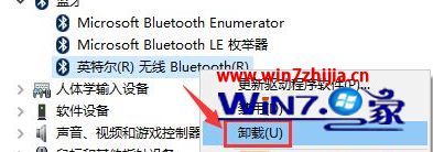 Win7系统怎么卸载蓝牙驱动