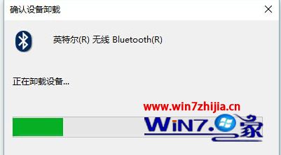 Win7系统怎么卸载蓝牙驱动