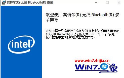 Win7系统怎么卸载蓝牙驱动