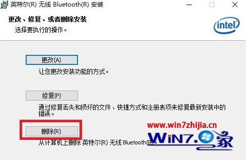 Win7系统怎么卸载蓝牙驱动