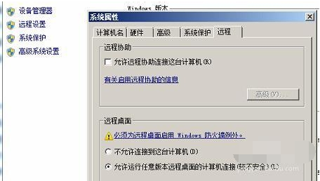 win7 桌面连接_win7远程桌面连接无法连接_win7远程桌面连接不上
