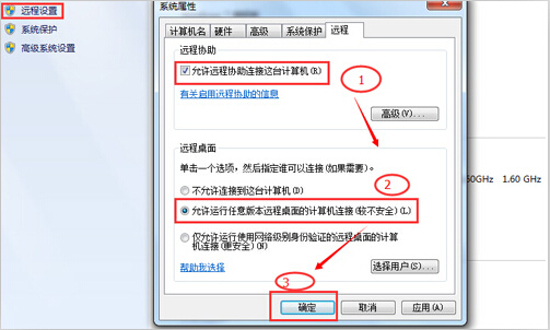远程桌面连接不上