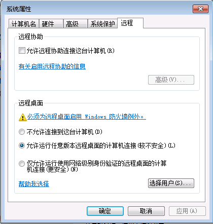 win7远程桌面连接无法连接_win7 桌面连接_win7远程桌面连接不上