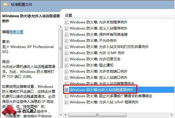 win7 桌面连接_win7远程桌面连接不上_win7远程桌面连接无法连接