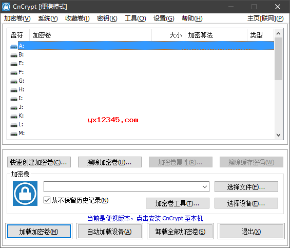 CnCrypt硬盘分区加密软件 V1.27 免费版