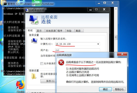 win7桌面天气连接失败_win7远程桌面连接不上_win7未连接 连接不可用