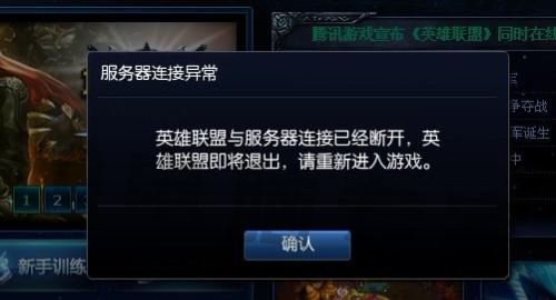 英雄联盟开始游戏后进不去_英雄联盟为什么进不去读条界面_英雄联盟开始游戏后进不去 没有安全软件读条