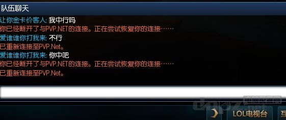 英雄联盟开始游戏后进不去 没有安全软件读条_英雄联盟为什么进不去读条界面_英雄联盟开始游戏后进不去