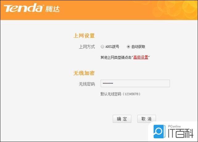 腾达路由器怎么设置过滤