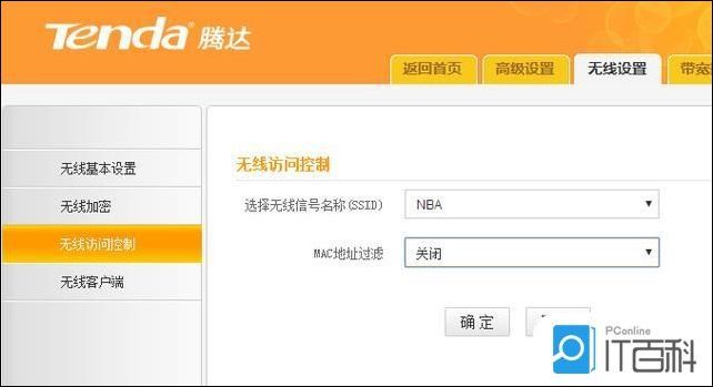 腾达路由器怎么设置过滤