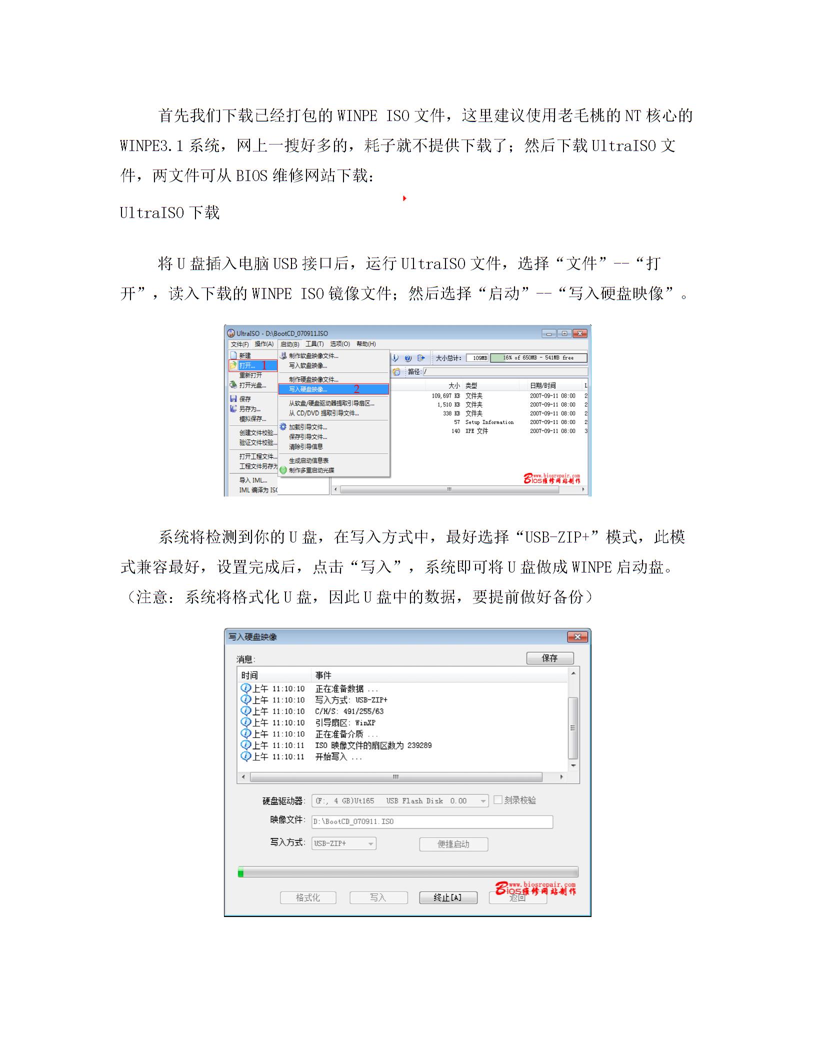 winpe硬盘安装win7