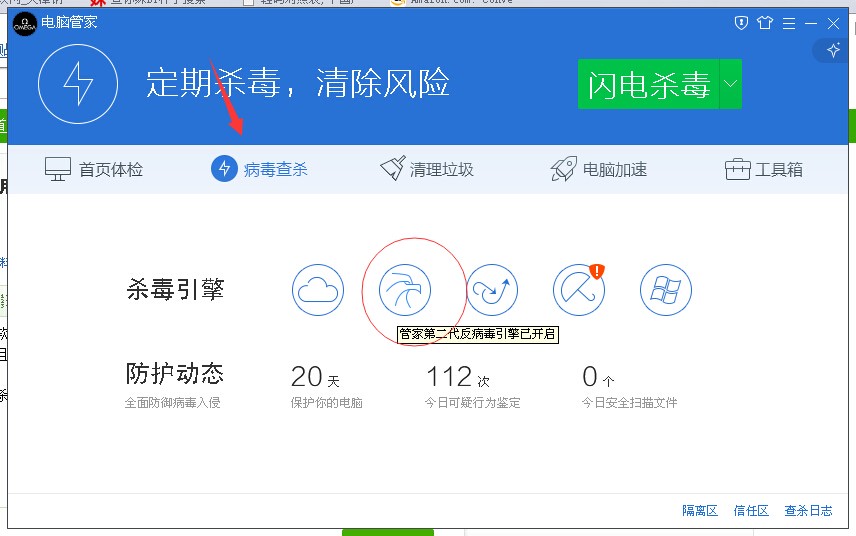 国产杀毒软件评测_国产 杀毒软件 收费_大蜘蛛杀毒软件手机版如何收费
