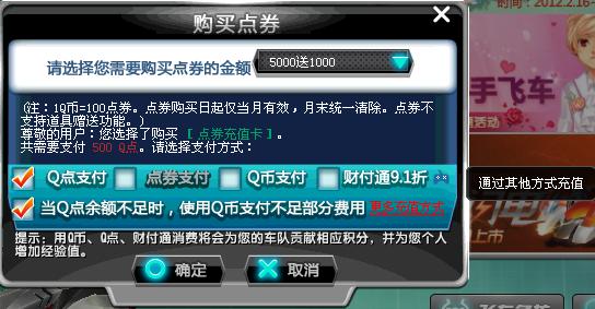 qq飞车刷车软件免费版第一次只要注册，第二次才要交钱