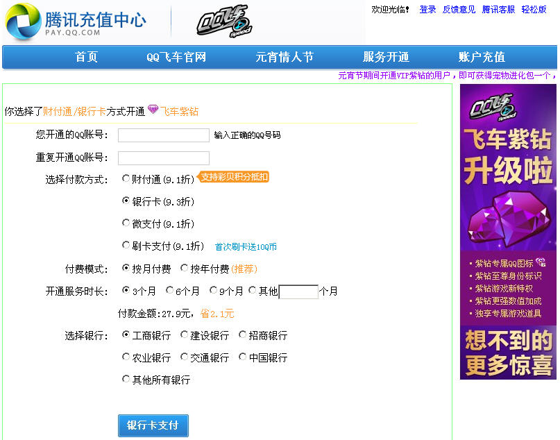 qq飞车刷车软件免费版_飞车刷车软件免费无限刷版_手机版qq飞车刷车软件