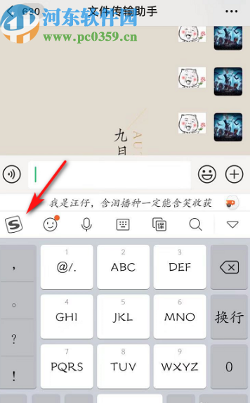 下载搜狗输入手写功能_搜狗法下载_输入法搜狗下载ipad