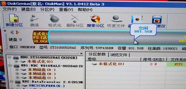 移动硬盘分区格式_硬盘不能格式化和分区_1t硬盘什么格式分区