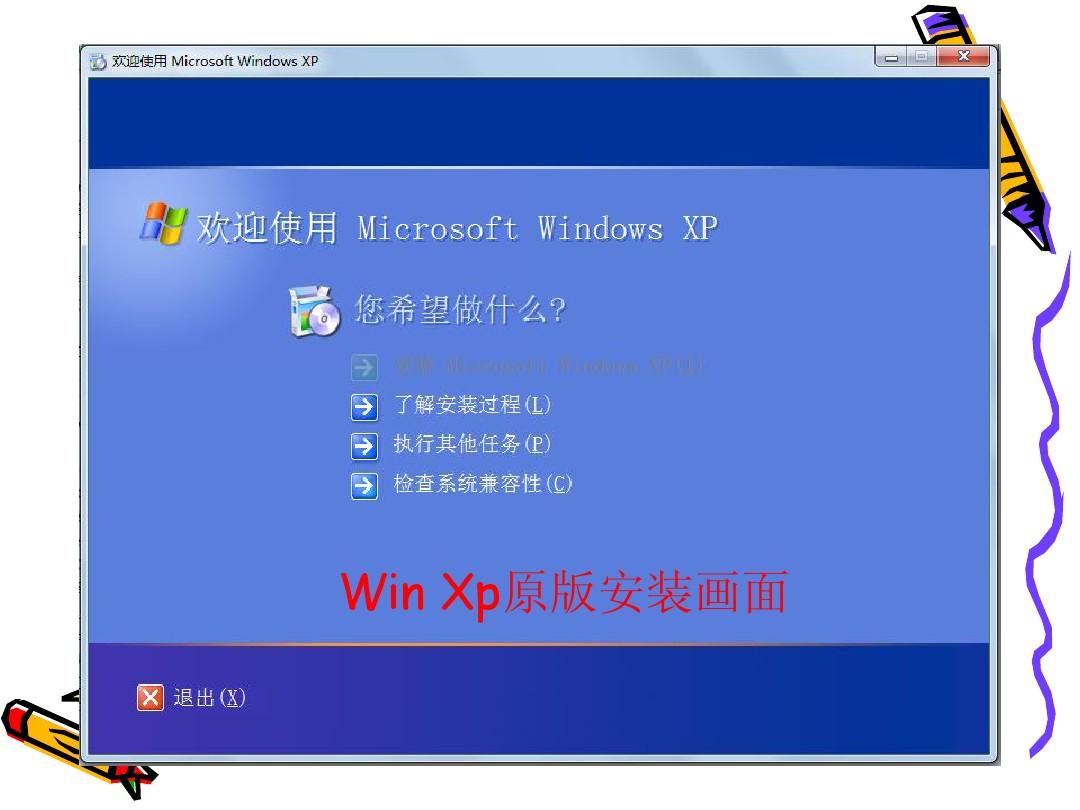 u启动u盘装win7系统_系统u盘怎么装系统_u深度u盘装win7系统