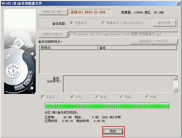 win7怎么分区硬盘_win7 64 硬盘分区_win7系统如何分区硬盘
