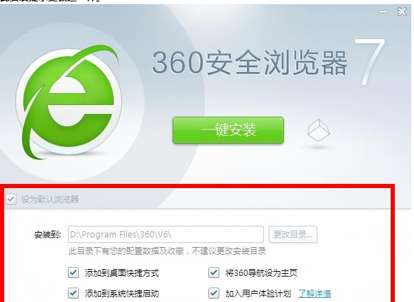 奇虎360综合搜索下载_奇虎360 搜索引擎招聘客服_360安全卫士浏览器主页