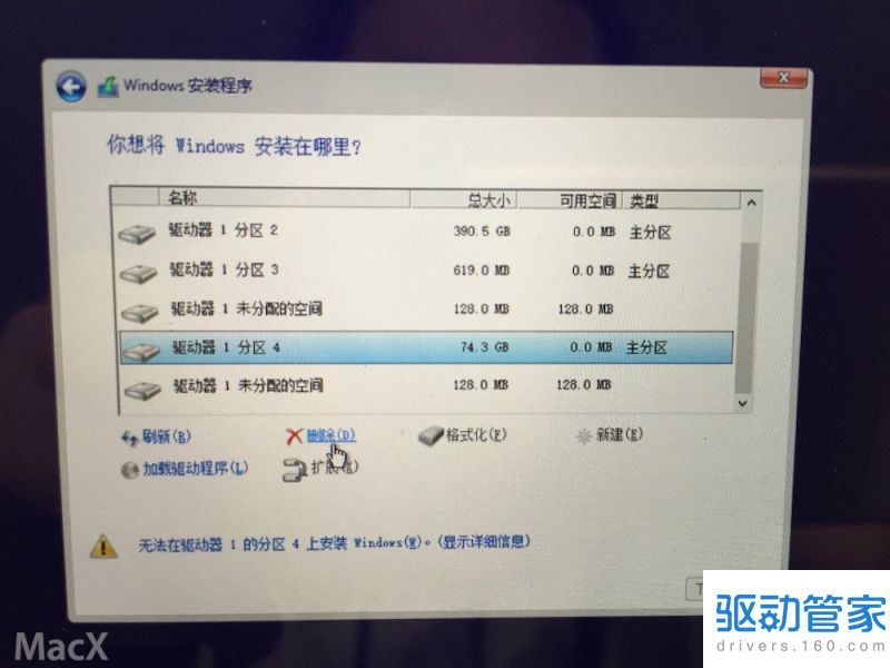 fat32格式是最小化系统盘分区的分区格式