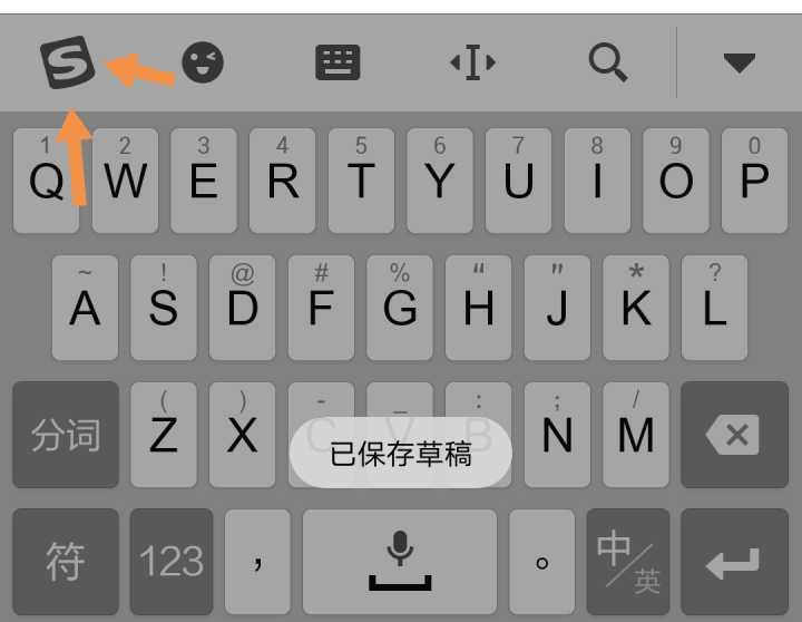 搜狗输入皮肤法下载_下载搜狗输入手写功能_输入法搜狗下载ipad