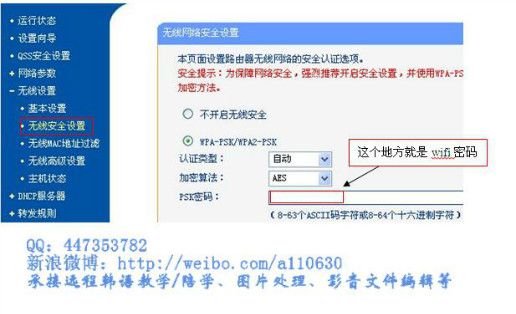 手机连上路由器—打开热点——路由器怎么设置dhcp