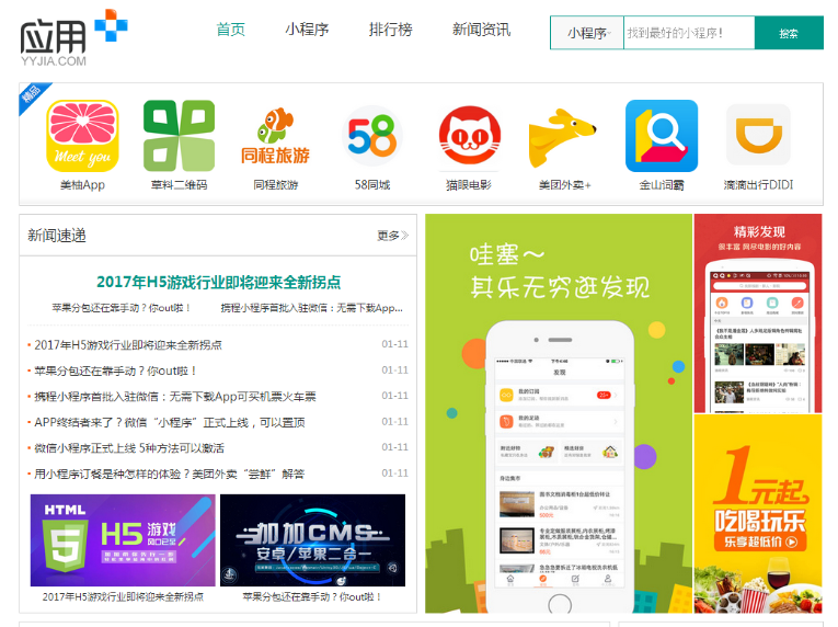 wp8官方应用商店_wp8应用商店登陆_win10第三方应用商店