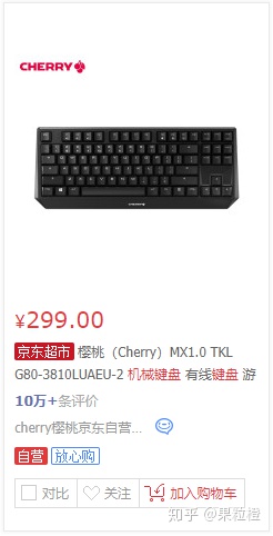 200左右的茶轴机械键盘