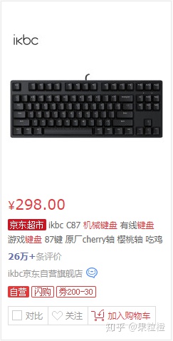 200左右的茶轴机械键盘