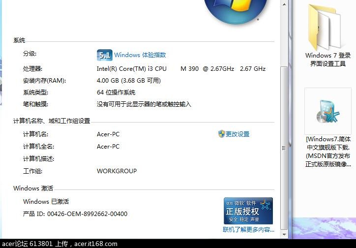 交通进行时刘洋说交通_win7企业版正版永久激活密钥_升级过win10回win7说不是正版