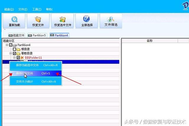 硬盘坏了数据能恢复吗_硬盘坏了数据还能恢复吗_超级硬盘数据恢复软件 4210
