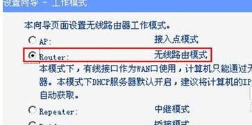 tplink迷你无线路由器怎么设置