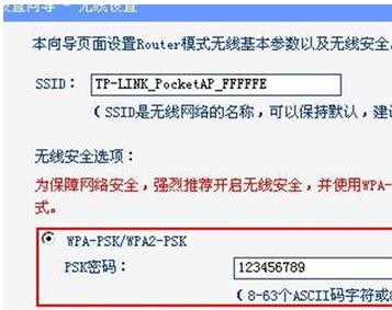 tplink迷你无线路由器怎么设置